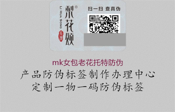 mk女包老花托特防偽2.jpg