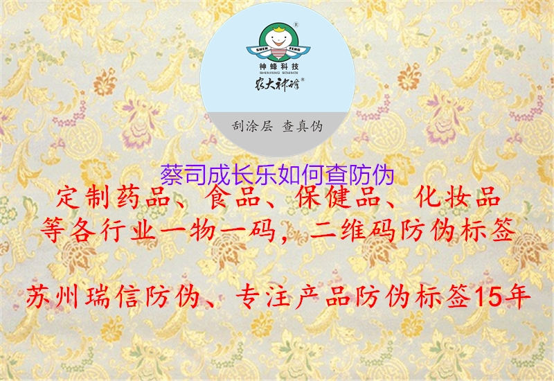 蔡司成長樂如何查防偽3.jpg