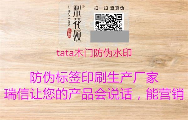 tata木門防偽水印1.jpg