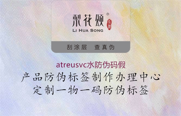 atreusvc水防偽碼假1.jpg