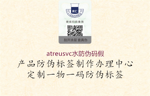 atreusvc水防偽碼假2.jpg