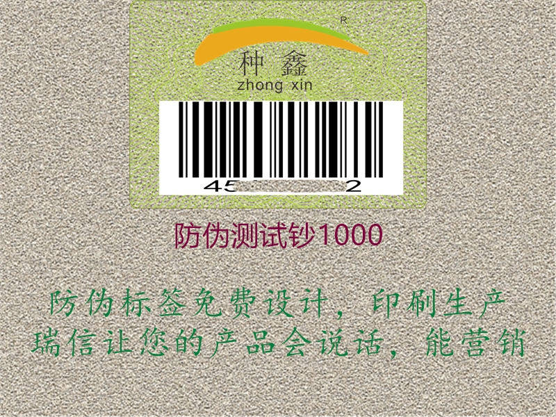 防偽測試鈔10001.jpg