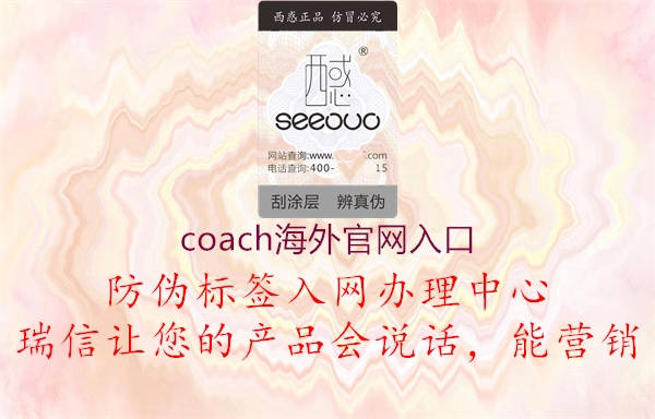 coach海外官網(wǎng)入口2.jpg