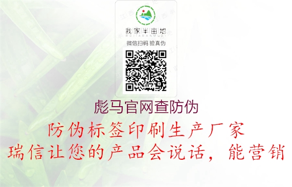 彪馬官網(wǎng)查防偽1.jpg