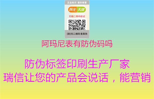 阿瑪尼表有防偽碼嗎3.jpg