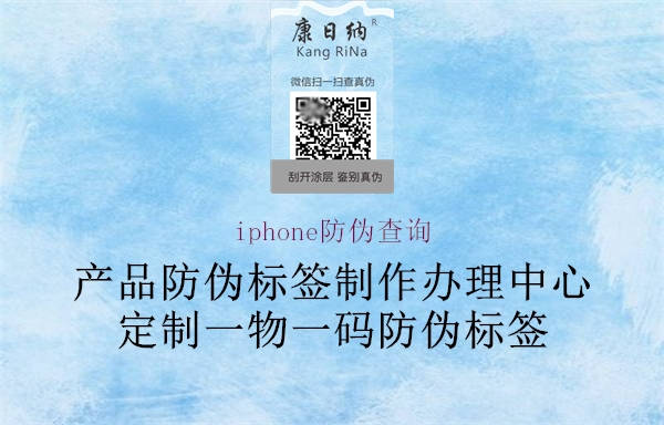 iphone防偽查詢2.jpg