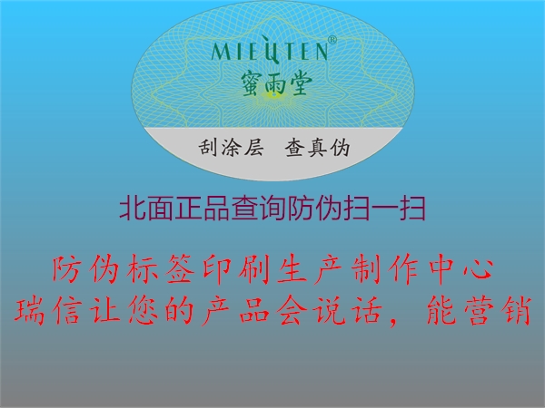 北面正品查詢(xún)防偽掃一掃3.jpg