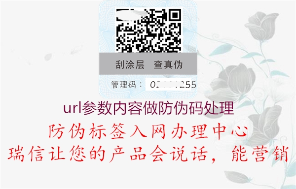 url參數內容做防偽碼處理1.jpg