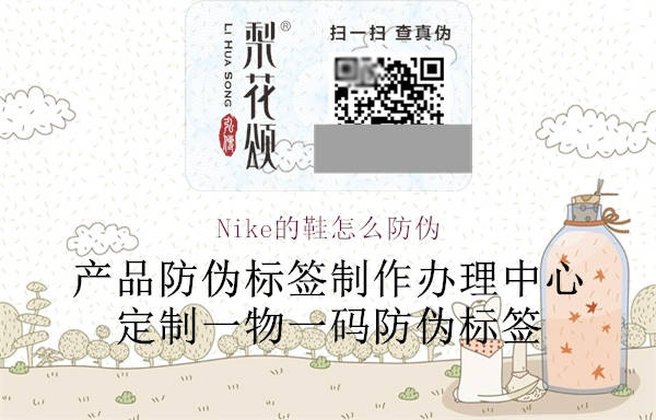 Nike的鞋怎么防偽1.jpg