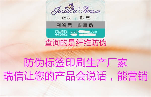 查詢的是纖維防偽1.jpg