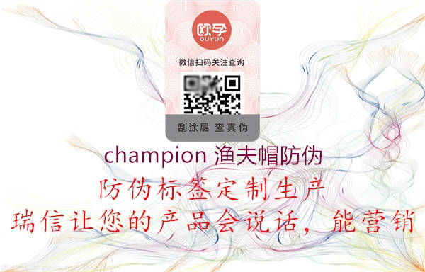 champion 漁夫帽防偽1.jpg