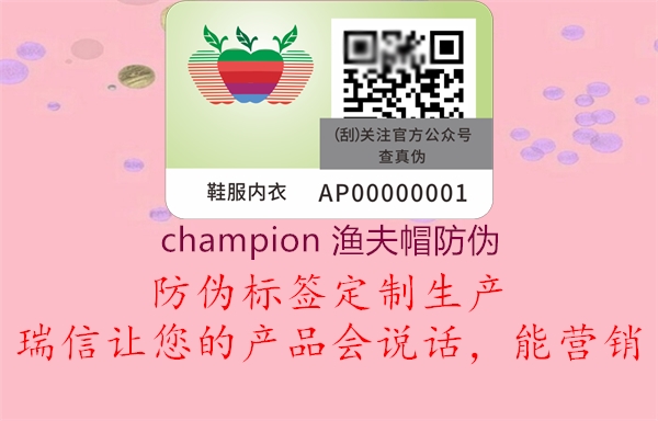 champion 漁夫帽防偽3.jpg