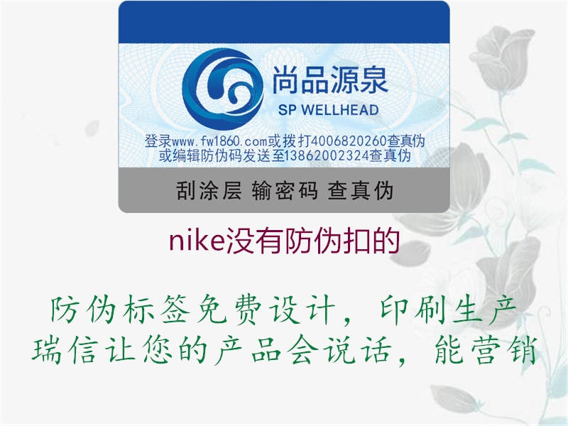 nike沒(méi)有防偽扣的2.jpg