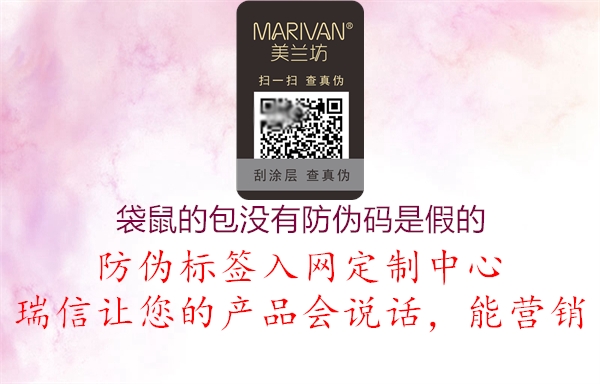 袋鼠的包沒(méi)有防偽碼是假的2.jpg