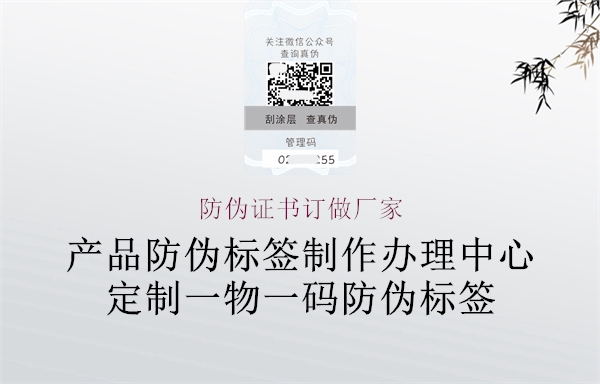 防偽證書訂做廠家1.jpg