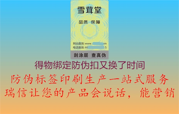 得物綁定防偽扣又換了時(shí)間3.jpg