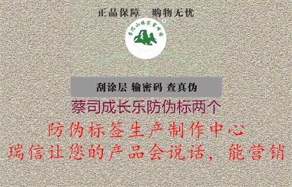 蔡司成長樂防偽標(biāo)兩個(gè)1.jpg