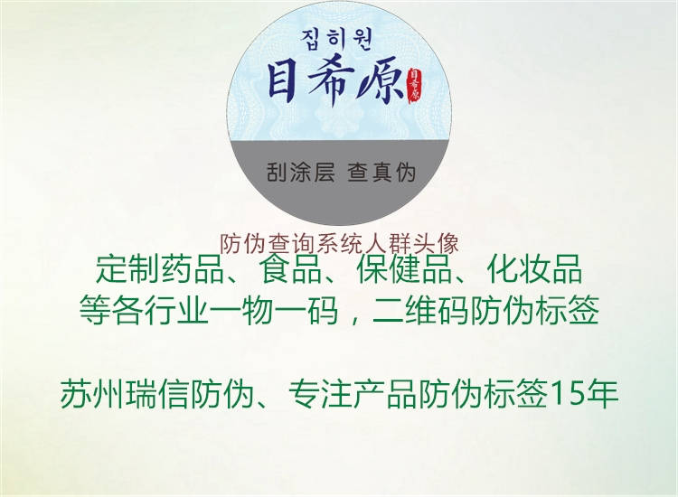 防偽查詢系統(tǒng)人群頭像1.jpg