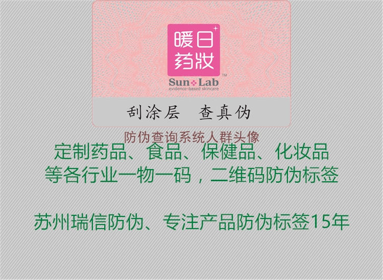 防偽查詢系統(tǒng)人群頭像3.jpg