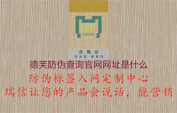 德芙防偽查詢官網(wǎng)網(wǎng)址是什么1.jpg