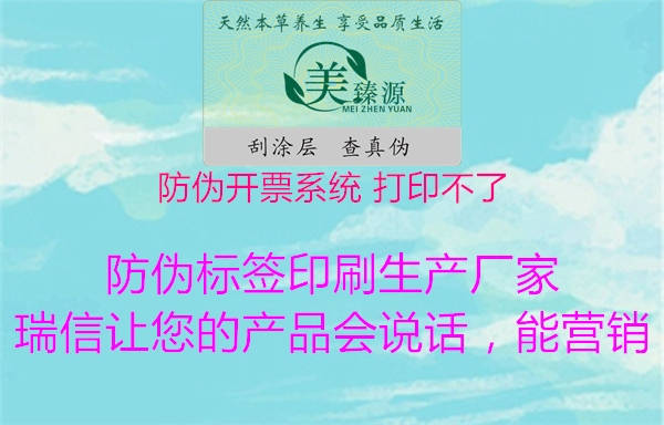 防偽開票系統(tǒng) 打印不了3.jpg