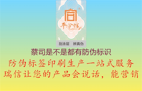 蔡司是不是都有防偽標識3.jpg