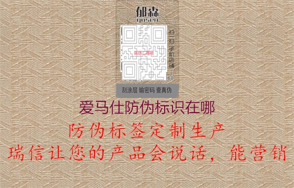 愛馬仕防偽標識在哪3.jpg