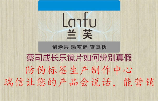 蔡司成長(zhǎng)樂(lè)鏡片如何辨別真假2.jpg