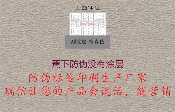 蕉下防偽沒(méi)有涂層2.jpg