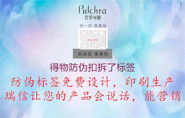 得物防偽扣拆了標(biāo)簽2.jpg