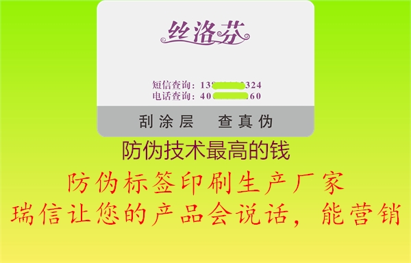 防偽技術最高的錢1.jpg