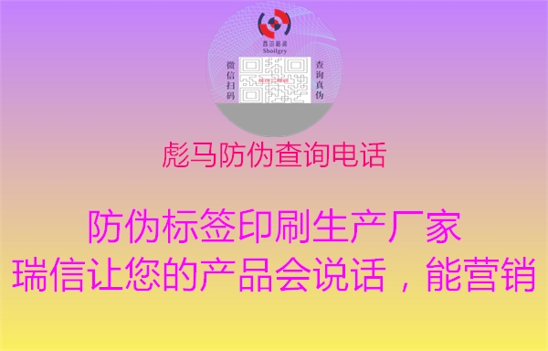 彪馬防偽查詢電話1.jpg