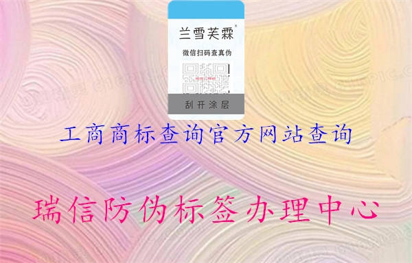 工商商標查詢官方網(wǎng)站查詢2.jpg