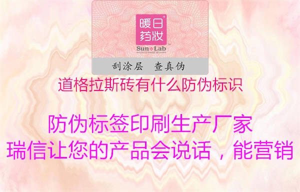 道格拉斯磚有什么防偽標識2.jpg