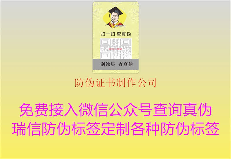 防偽證書制作公司2.jpg