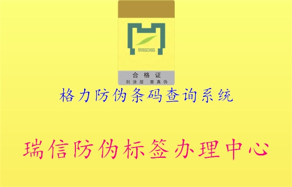 格力防偽條碼查詢系統(tǒng)1.jpg