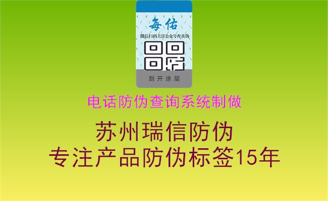 電話防偽查詢系統制做1.jpg