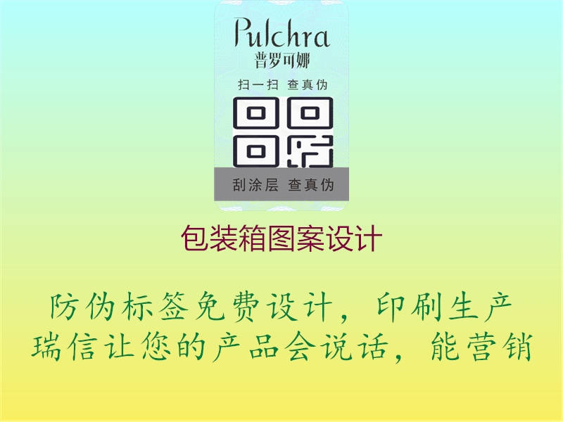 包裝箱圖案設(shè)計1.jpg