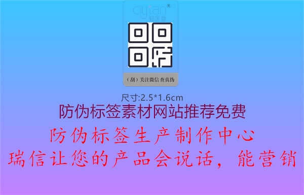 防偽標簽素材網(wǎng)站推薦免費1.jpg