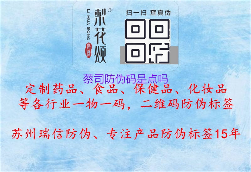 蔡司防偽碼是點(diǎn)嗎1.jpg