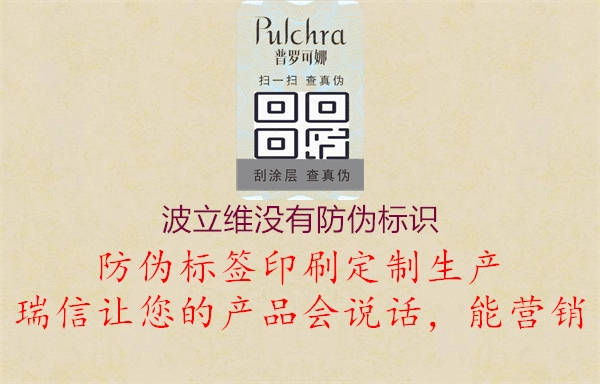 波立維沒(méi)有防偽標(biāo)識(shí)2.jpg