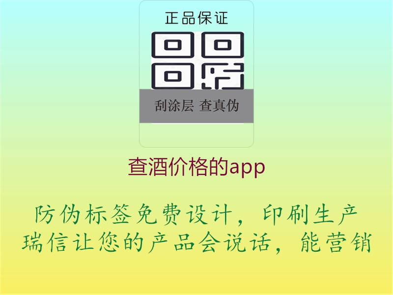 查酒價格的app3.jpg