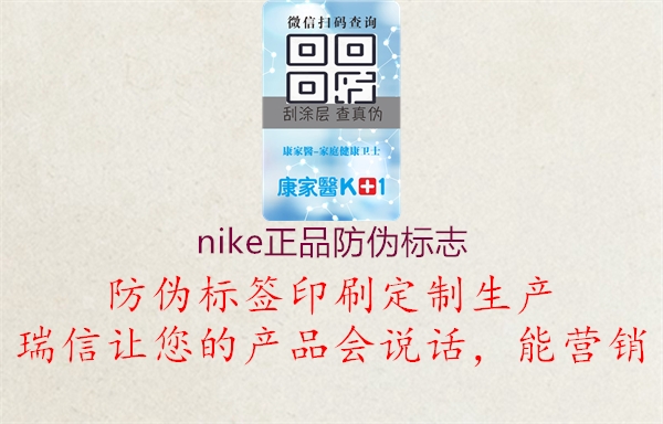 nike正品防偽標志1.jpg