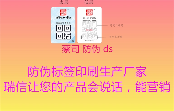 蔡司 防偽 ds1.jpg