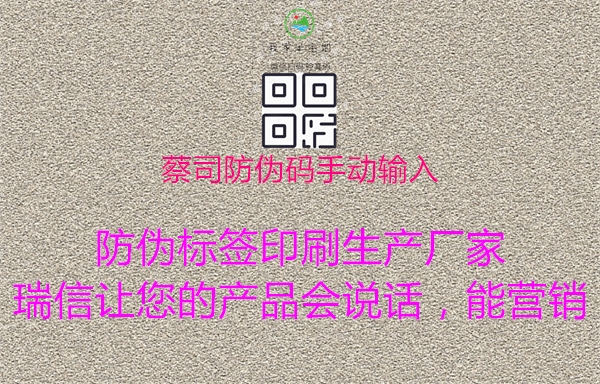 蔡司防偽碼手動(dòng)輸入2.jpg