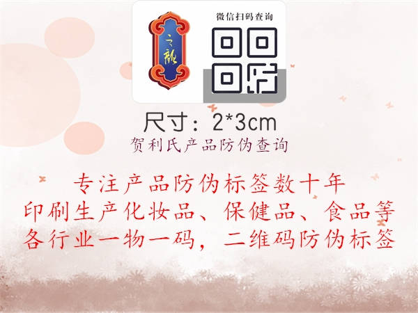 賀利氏產(chǎn)品防偽查詢1.jpg