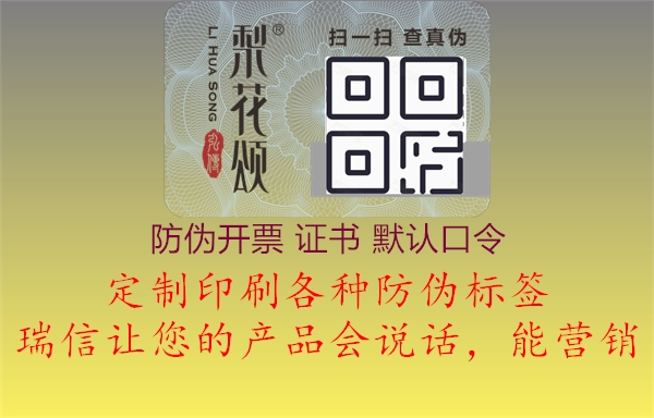 防偽開票 證書 默認(rèn)口令1.jpg