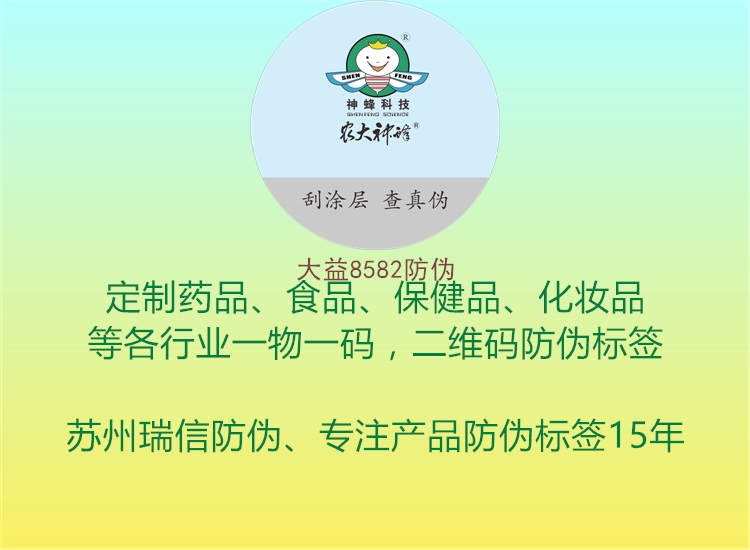 大益8582防偽1.jpg