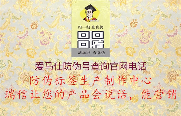 愛馬仕防偽號查詢官網(wǎng)電話1.jpg