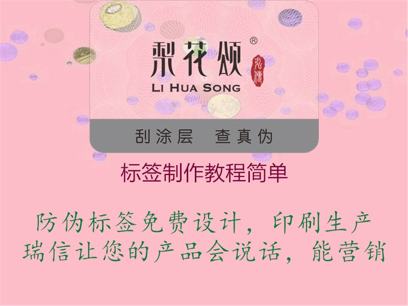 標(biāo)簽制作教程簡(jiǎn)單1.jpg